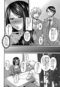 Page 197 of Kare Yori Suki ni Natte Shimaimashita
