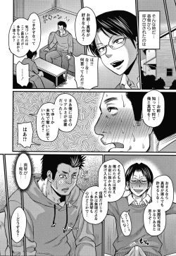 Page 67 of Kare Yori Suki ni Natte Shimaimashita