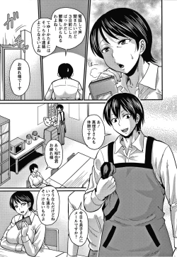 Page 78 of Kare Yori Suki ni Natte Shimaimashita