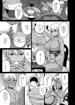 Page 14 of Tsumareta Ikoku no Hana III