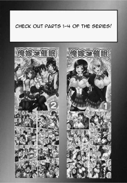 Page 27 of Ore Yome Saimin 5