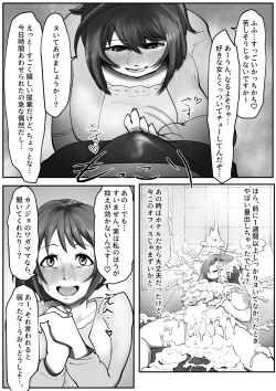 Page 4 of Itoshii kara Daijoubu dayo