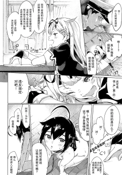 Page 4 of Uchi no Wanko no Choukyou Nisshi 2