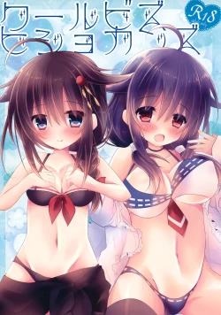 Page 1 of Cool Biz Hishokanzu