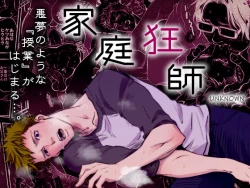 Page 1 of Katei Kyoshi