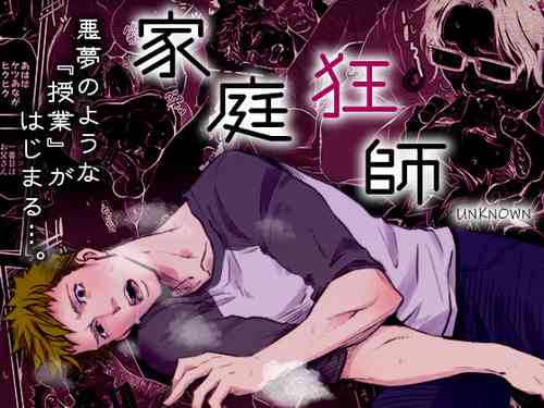 Download Katei Kyoshi