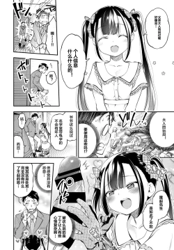 Page 4 of Ojou-sama no Ikenai Mensetsu