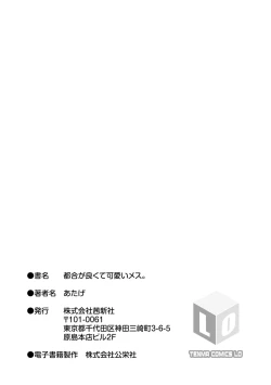 Page 20 of Daisuki na Sensei