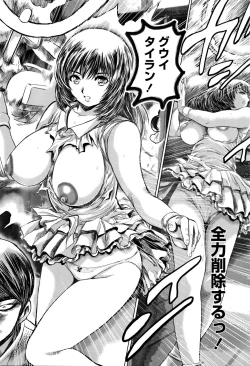 Page 18 of Keiko no Iru Machi S Ch. 1-10