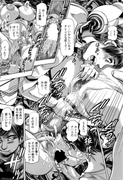 Page 57 of Keiko no Iru Machi S Ch. 1-10