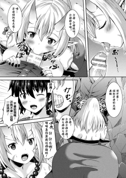 Page 50 of Bessatsu Comic Unreal Ponkotsu Fantasy Heroine HVol. 1