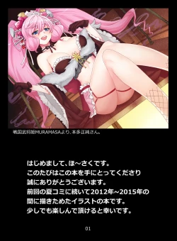 Page 3 of 2012~2015 Illustrations