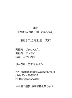 Page 57 of 2012~2015 Illustrations