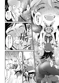 Page 112 of Otokonoko HEAVEN Vol. 54