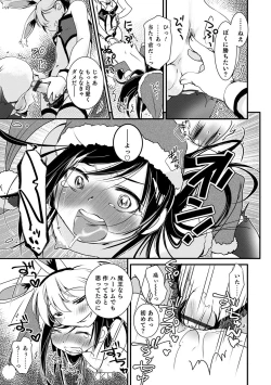 Page 113 of Otokonoko HEAVEN Vol. 54