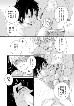 Page 122 of Otokonoko HEAVEN Vol. 54