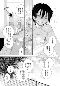 Page 128 of Otokonoko HEAVEN Vol. 54