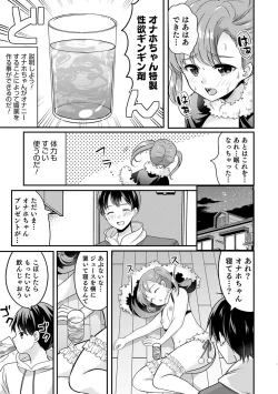 Page 35 of Otokonoko HEAVEN Vol. 54