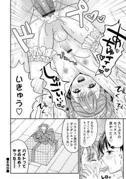 Page 44 of Otokonoko HEAVEN Vol. 54