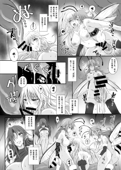 Page 22 of Mitsubachi