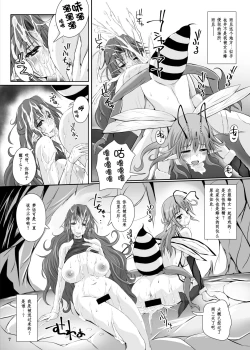 Page 9 of Mitsubachi