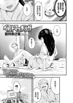 Page 5 of Best Matching