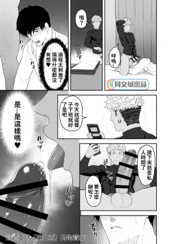 Page 18 of Gochuumon o Uketamawarimashita