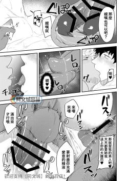 Page 22 of Gochuumon o Uketamawarimashita