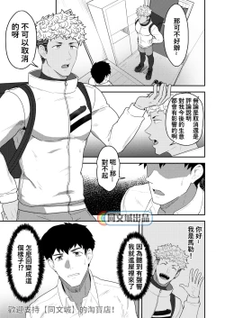 Page 2 of Gochuumon o Uketamawarimashita