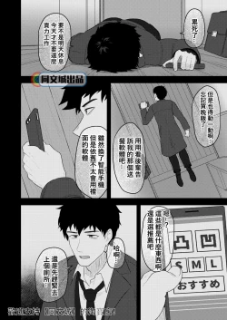 Page 3 of Gochuumon o Uketamawarimashita