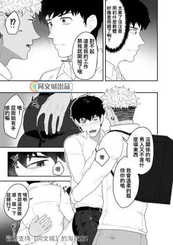 Page 4 of Gochuumon o Uketamawarimashita