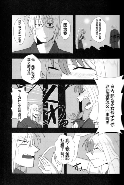 Page 16 of Kyou no Kourindou