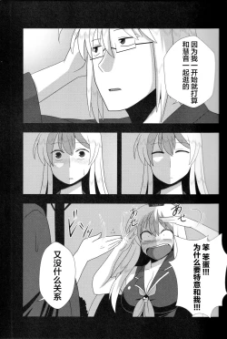 Page 18 of Kyou no Kourindou