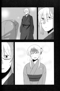 Page 21 of Kyou no Kourindou