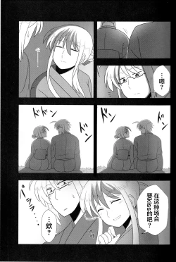 Page 24 of Kyou no Kourindou