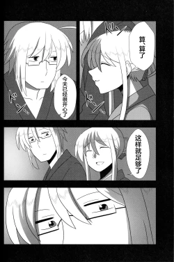 Page 25 of Kyou no Kourindou