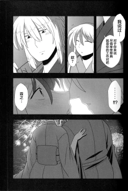 Page 26 of Kyou no Kourindou