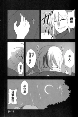 Page 28 of Kyou no Kourindou