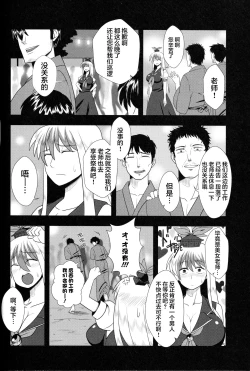Page 9 of Kyou no Kourindou