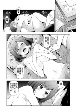 Page 17 of Cinderella Kanojo