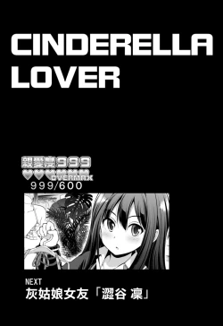 Page 21 of Cinderella Kanojo