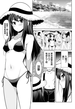 Page 24 of Cinderella Kanojo