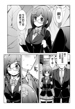 Page 4 of Cinderella Kanojo