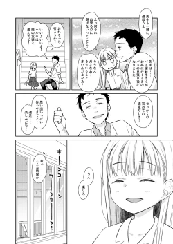 Page 11 of TS Shoujo Haruki-kun 3