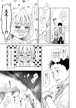 Page 12 of TS Shoujo Haruki-kun 3