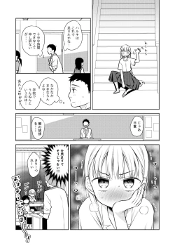 Page 18 of TS Shoujo Haruki-kun 3