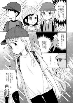 Page 20 of TS Shoujo Haruki-kun 3
