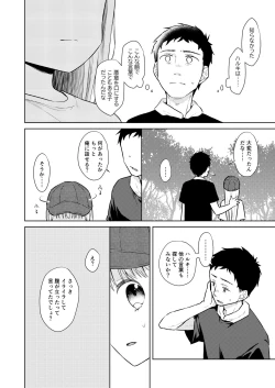 Page 27 of TS Shoujo Haruki-kun 3