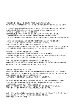 Page 62 of TS Shoujo Haruki-kun 3