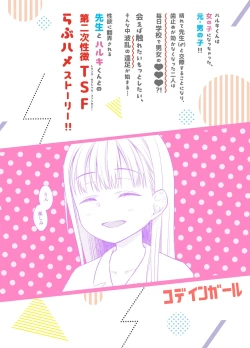 Page 64 of TS Shoujo Haruki-kun 3